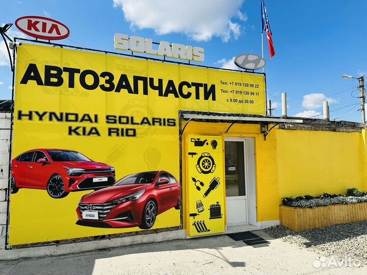 Аккумулятор 50А/Ч Hyundai/Kia Solaris/Rio