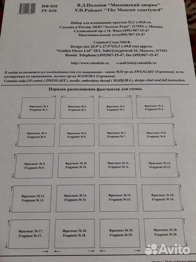 Схемы для вышивки 