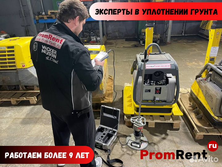 Аренда виброплиты DPU 130 1200 кг / Доставка