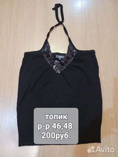 Женские вещи 48-50