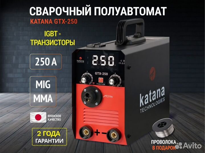 Сварочный аппарат ПОЛУАВТОМАТ katana GTX-250.Сварк