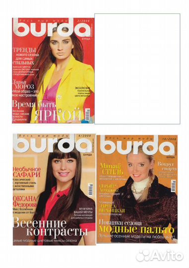Burda Moden, 2008 год №№ 2, 4,10 - журналы Бурда