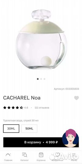 Подарочный набор для женщин (парфюм + дезодорант)