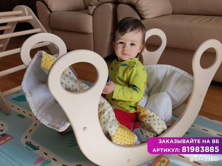 Радуга качалка детская