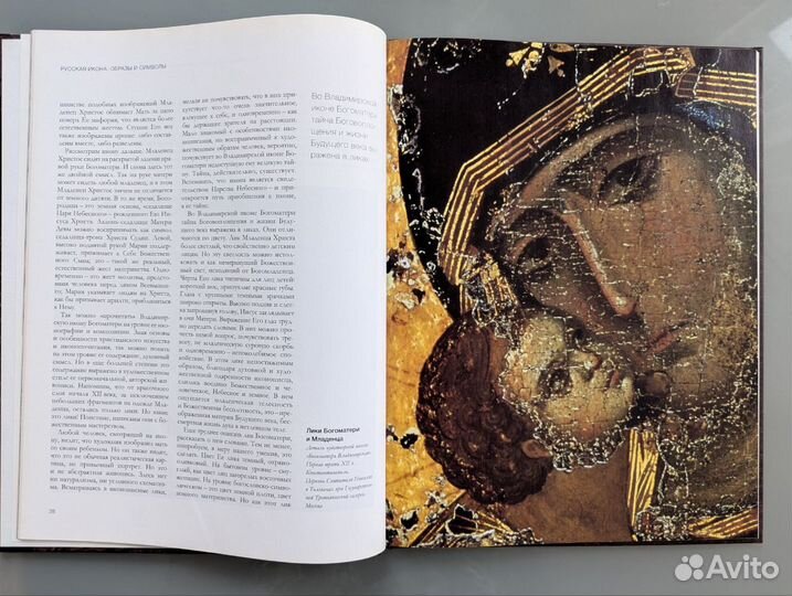 Серия книг русская икона