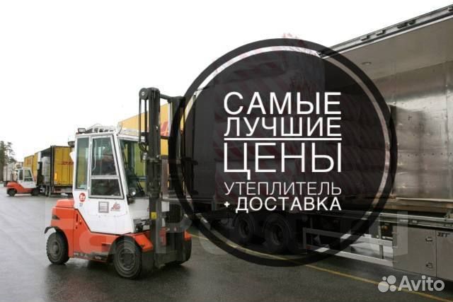 Утеплитель с доставкой