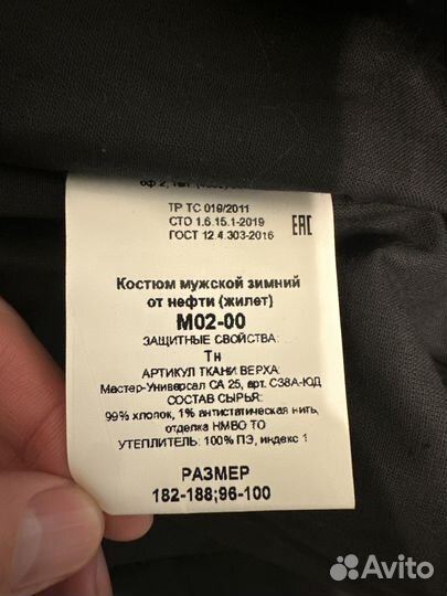 Жилетка лукойл