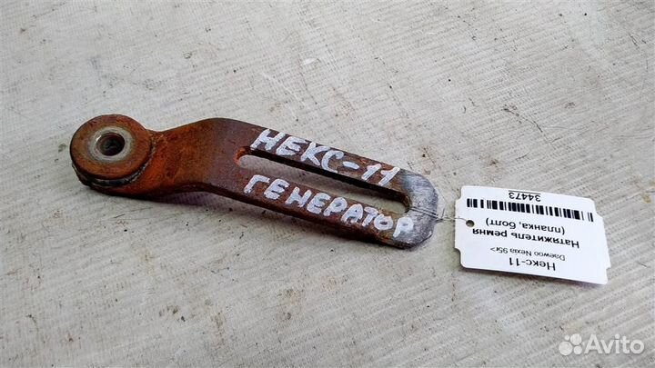 Натяжитель ремня (планка, болт) Daewoo Nexia 95-0