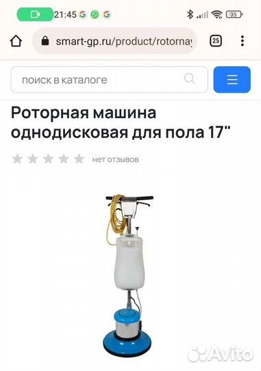 Роторная машина однодисковая для пола 17