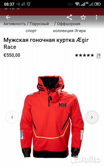 Куртка яхтенная сухая HH Helly Hansen Aegir Race