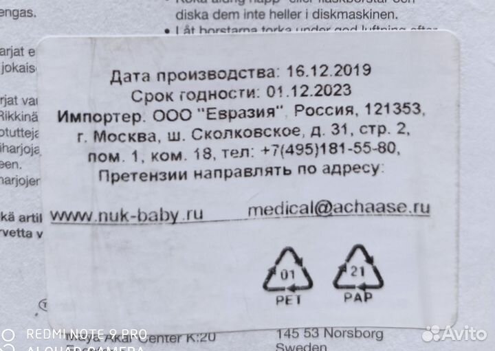 Ершик для бутылочек 2 в 1 NUK