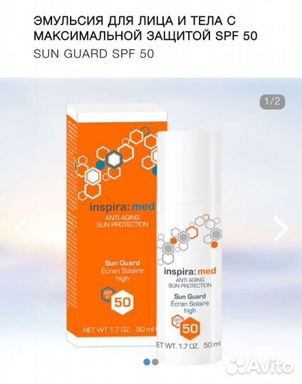 Janssen, Gigi, Histomer и др. SPF крем лица и тела