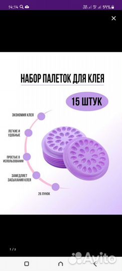 Стартовый набор для наращивания ресниц