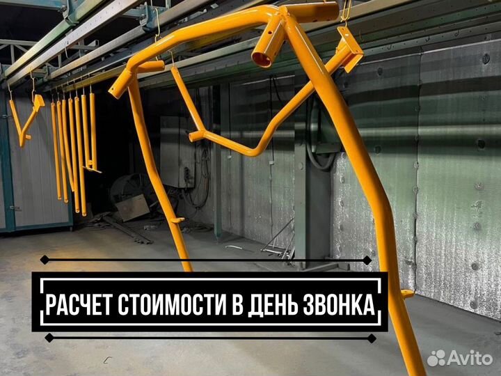 Порошковая покраска