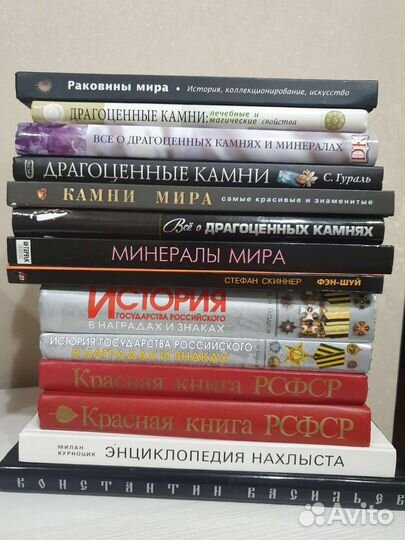 Распродажа Книги коллекционирование