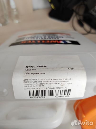 Очиститель Галоша Нефрас