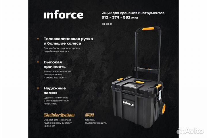 Ящик для инструментов на колесах Inforce