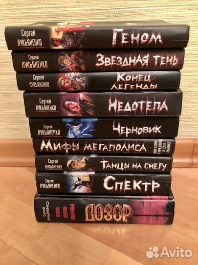 Книги Лукьяненко