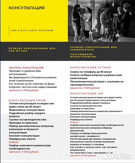 Бухгалтер ооо/ип/нко/маркетплейс. Фея бухгалтерии