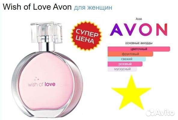 Avon Wish of Love туалетная вода, 50мл