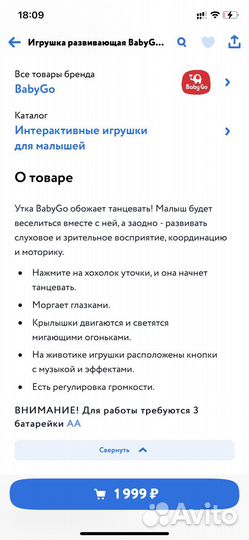 Развивающая игрушка новая