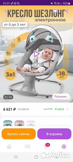 Кресло шезлонг