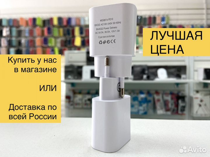 Зарядное устройство 20w type-c iPhone зарядка Айфо