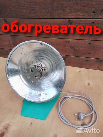 Обогреватель электрический
