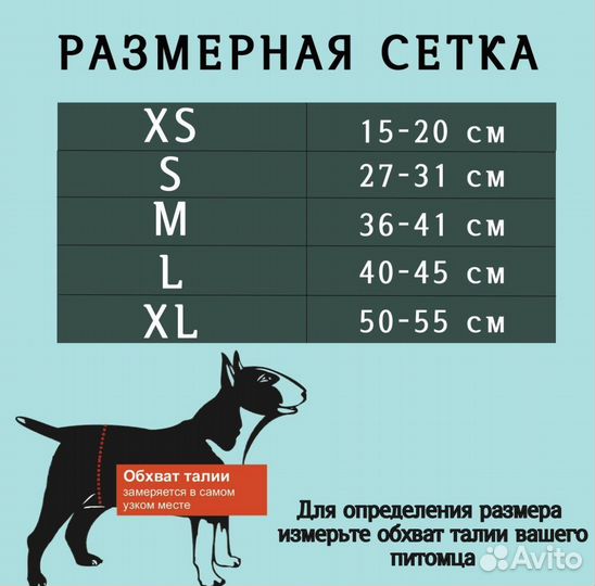 Пояс для кобелей многоразовый трусы подгузники