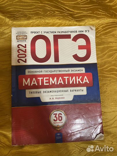 Учебник огэ