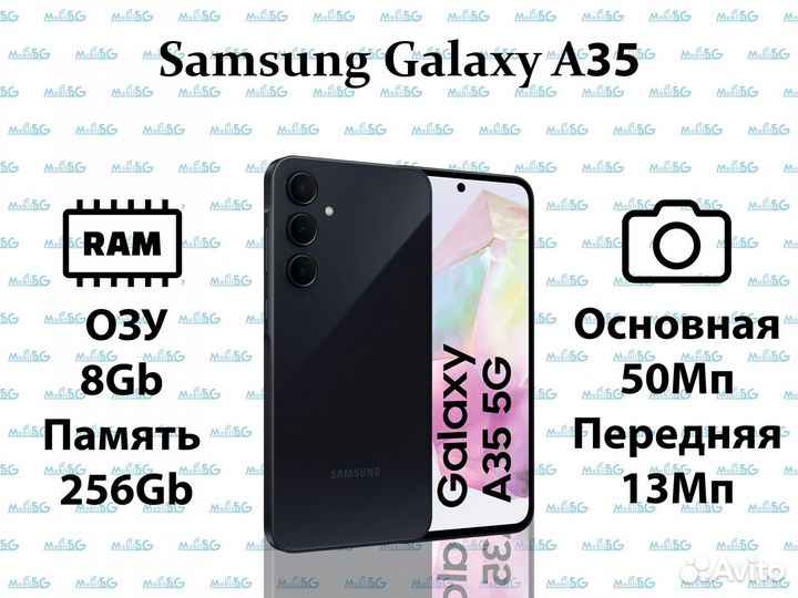 Samsung Galaxy A35, 8/256 ГБ