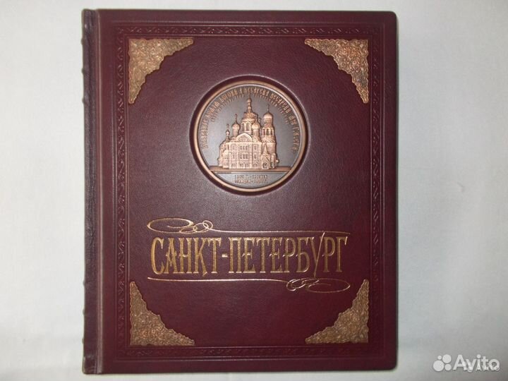 Подарочный альбом в кожаном переплёте