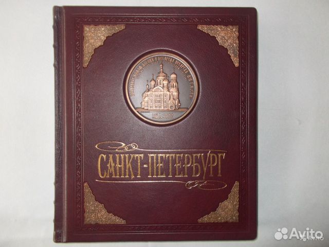 Подарочный альбом в кожаном переплёте