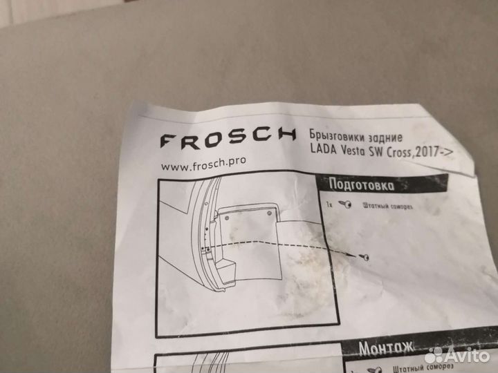Брызговики LADA vesta sw cross