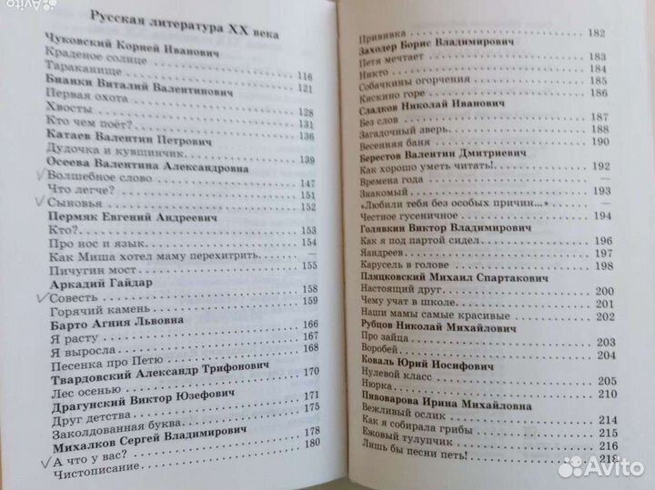 Учебник 1 класс