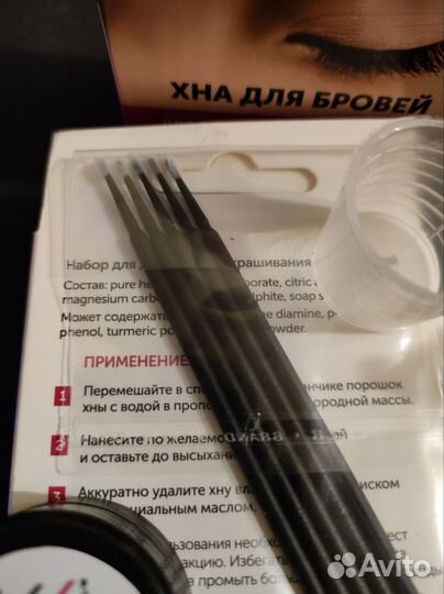 Набор для домашнего окрашивания бровей Хной