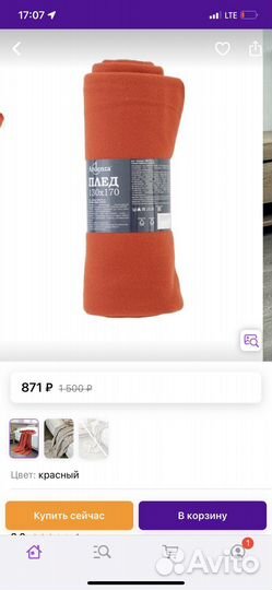 Плед флисовый Ardenza 130*170