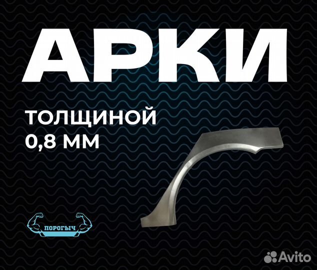 Арка Kia Spectra кузовная левая