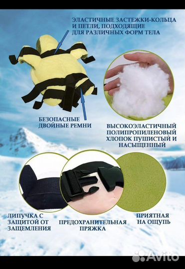 Защита для сноуборда и лыж