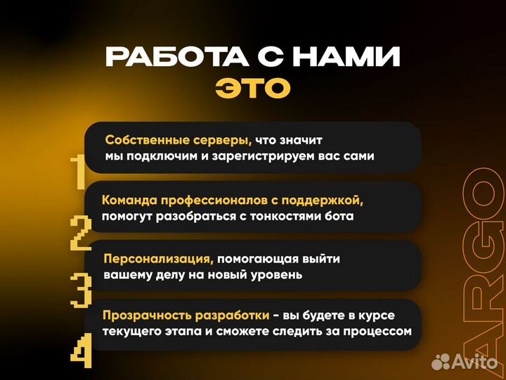 Телеграм-боты от Argo: ваш путь к успеху в бизнесе