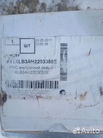 Шрус внутренний Чери Амулет