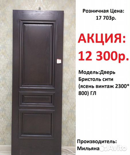 Двери межкомнатные