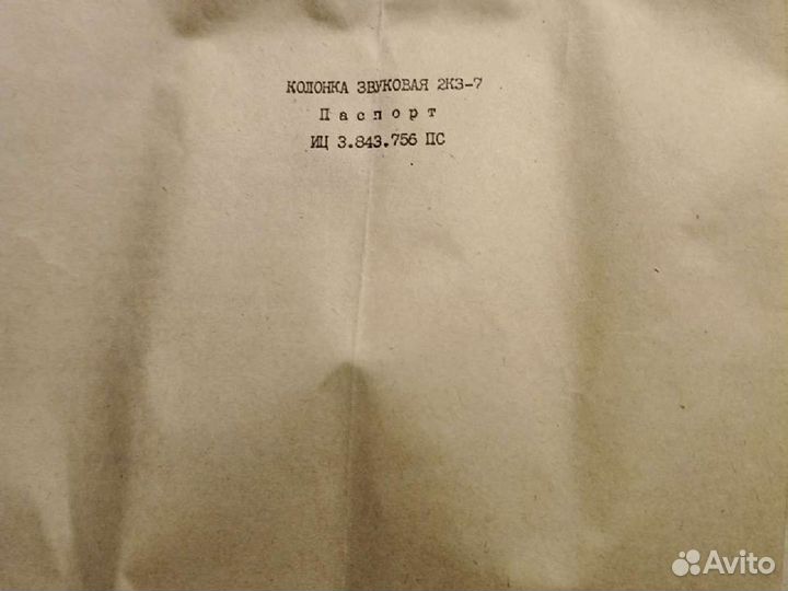 Колонка звуковая 2кз-7