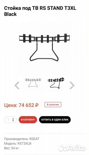 Кокпит для симрейсинга Fanatec со стойкой