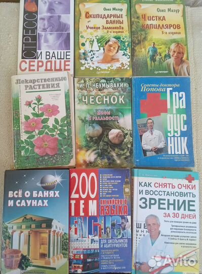 Домашняя библиотека книги 100 шт
