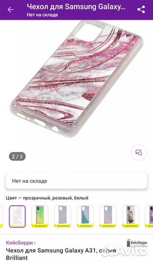 Новый чехол на samsung