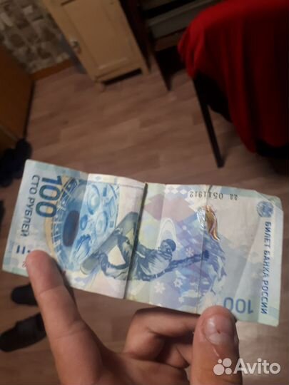 Редкие купюра