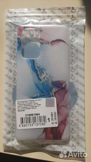 Чехол на Xiaomi Redmi Note 10 Pro