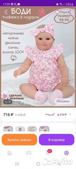 Боди для девочки 74