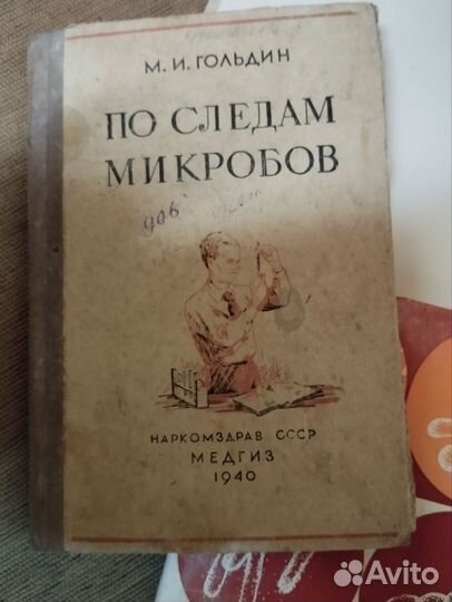 Книги СССР Чехословакии